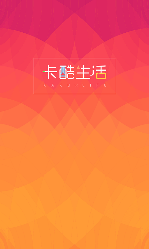 卡酷生活商家版截图2