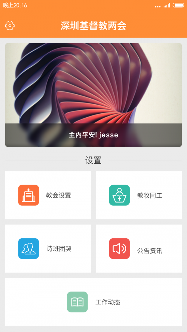 截图3