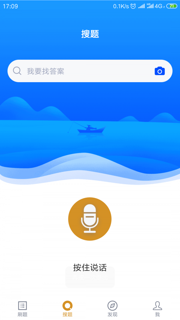 教育管理专业自考截图3