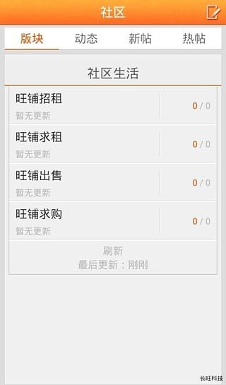 旺铺租赁截图3