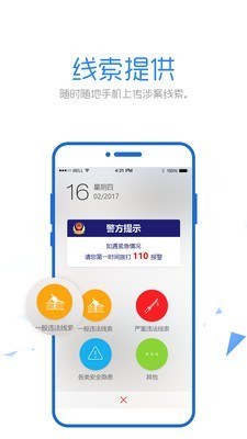 朝阳群众hd截图2