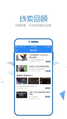 朝阳群众hd截图4