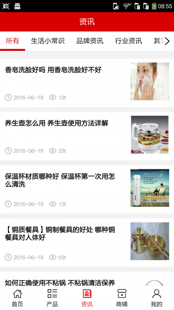 江西百货用品截图2