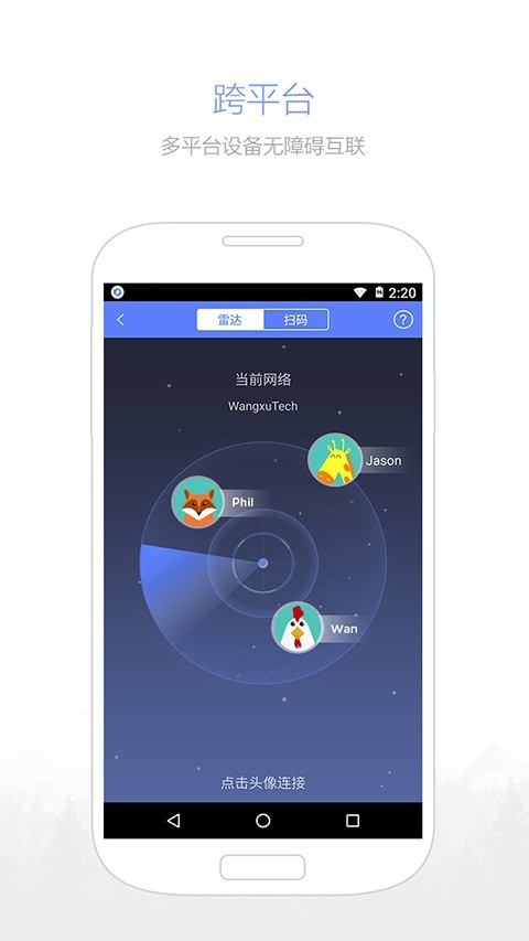 爱莫快传截图2