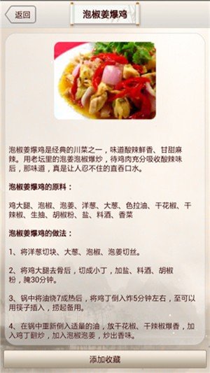 爱食谱截图4