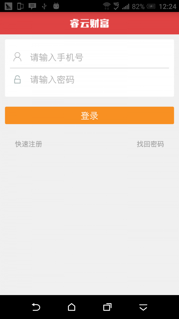 截图4
