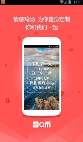 神灯锁屏截图2
