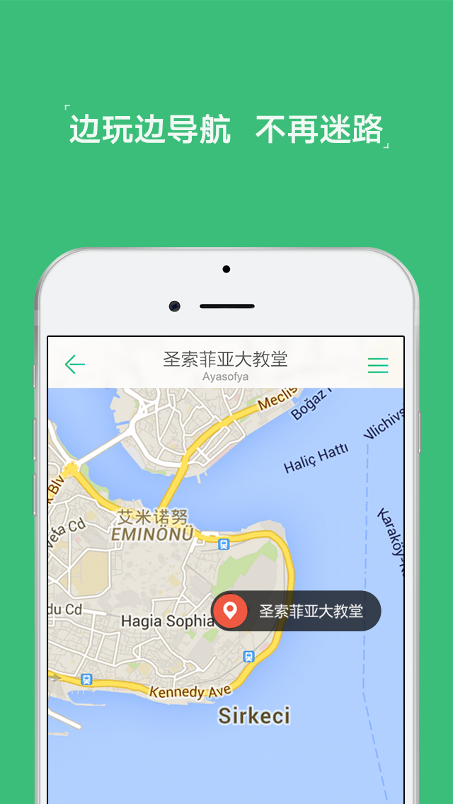穷游行程助手截图3