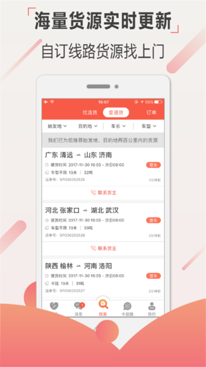 罗计车宝下载_罗计车宝正式版下载-4
