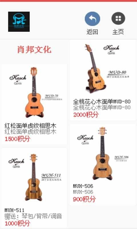 肖邦文化截图1