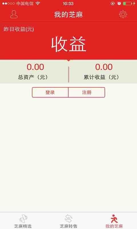芝麻理财截图1