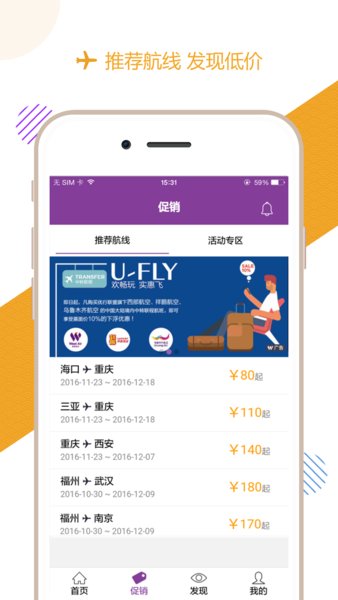 西部航空截图1