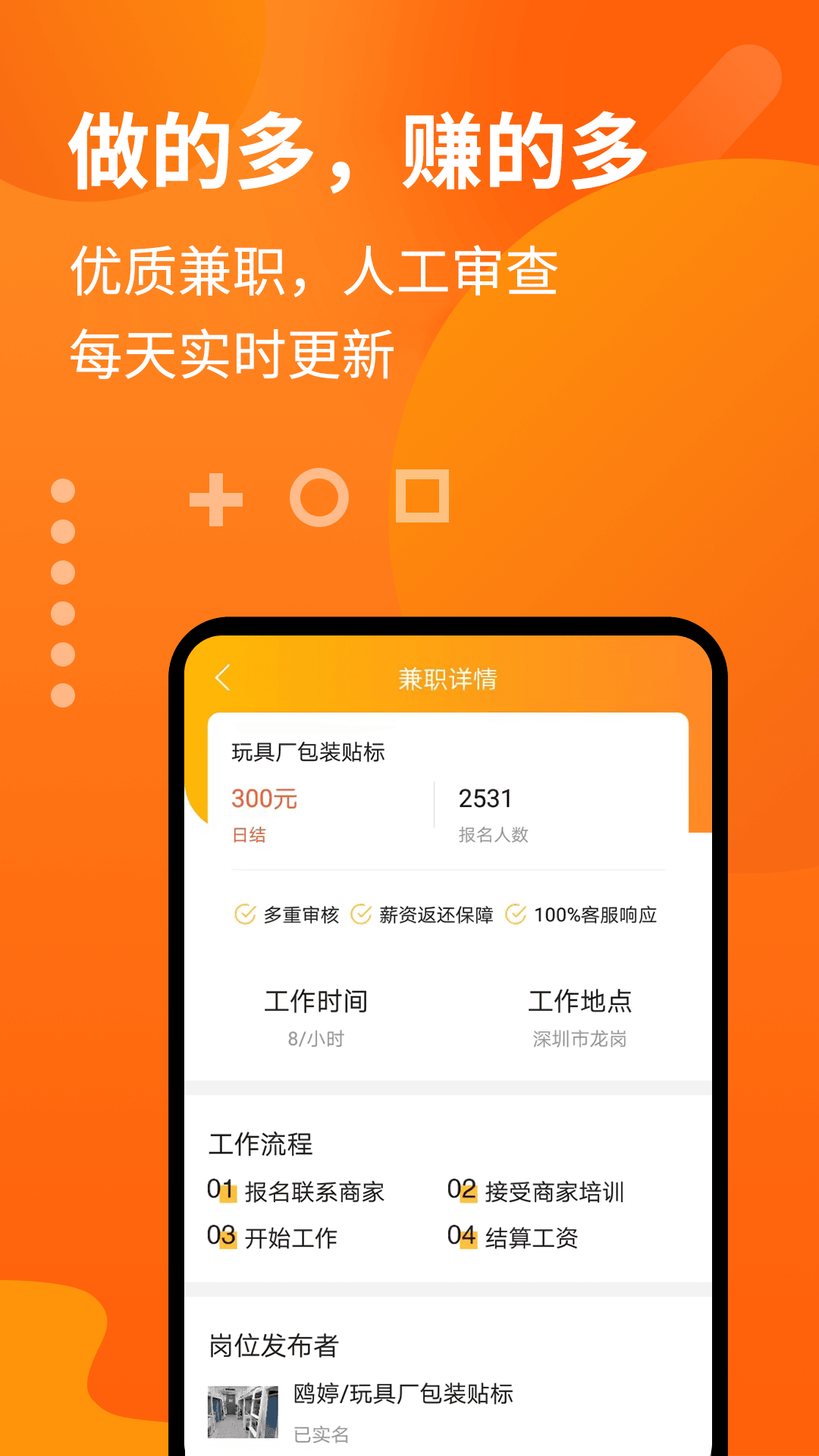 多多赚钱截图2