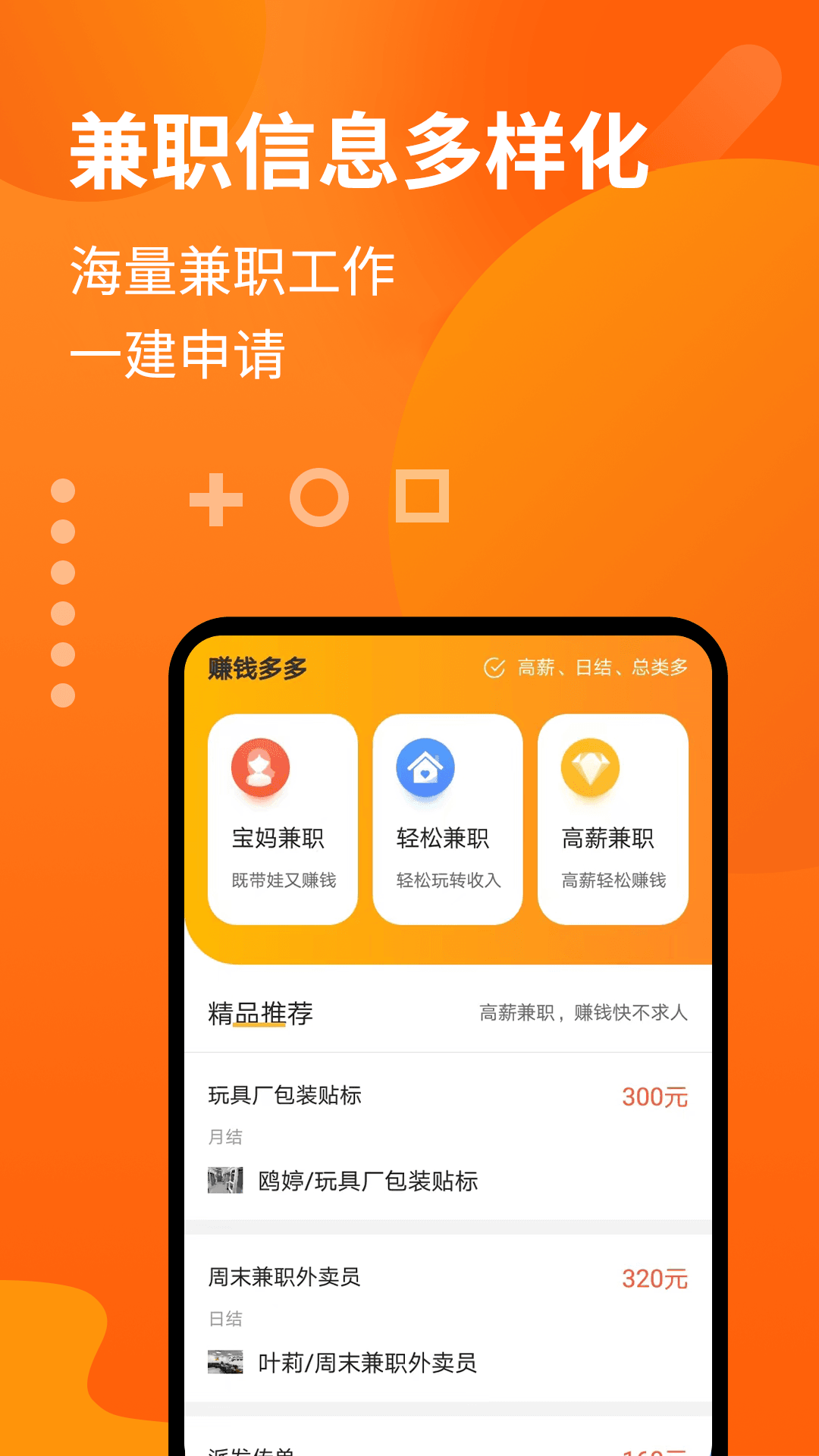 多多赚钱截图3
