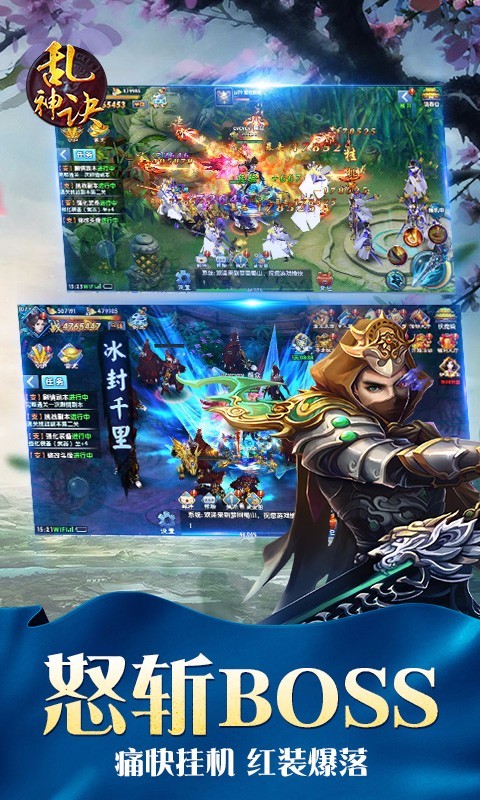 乱神诀百度版截图1