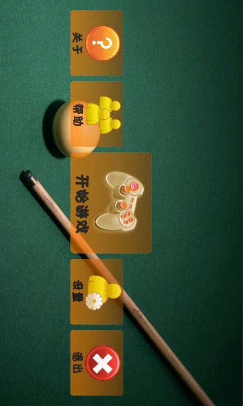 截图2