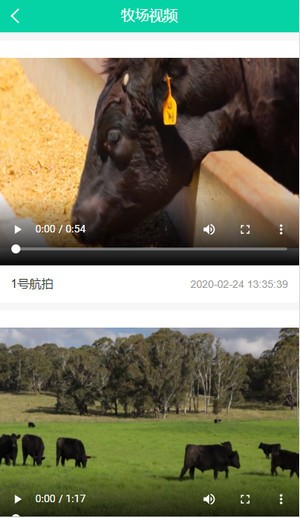宁丰牧业截图4
