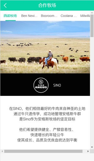 宁丰牧业截图2