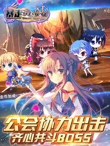 暴走少女截图4