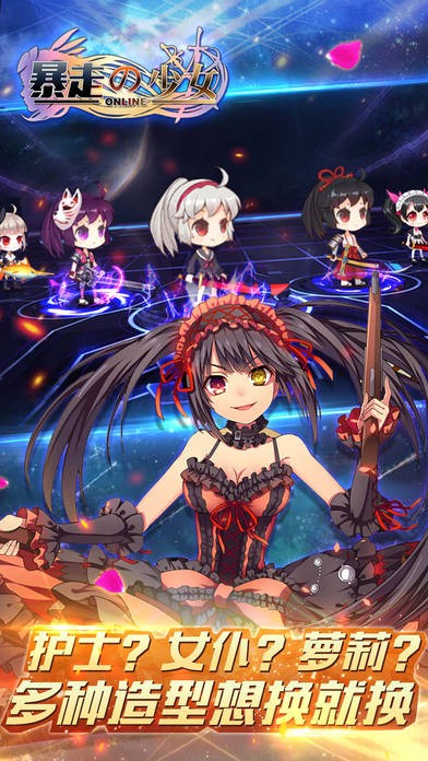 暴走少女截图3