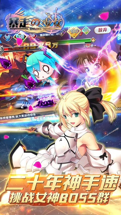 暴走少女截图2