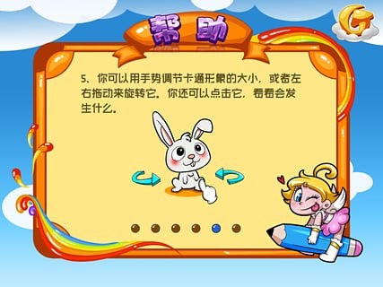 截图4