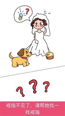 脑洞大师2截图3