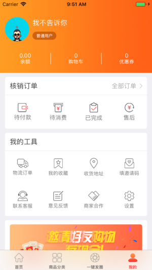 顽淘亲子截图4