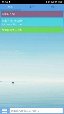 高效备忘录下载_高效备忘录官方版下载-3