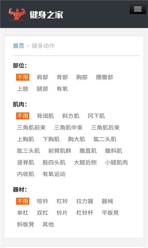 i型男截图3