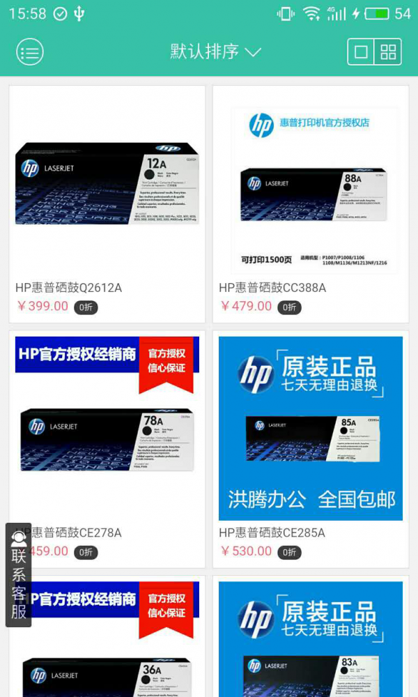 办公用品下载_办公用品安卓版下载-2