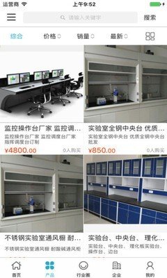 中国教育装备采购网截图2