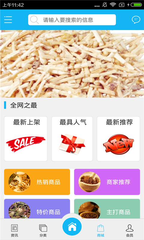 截图4