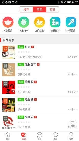 临沭同城截图3