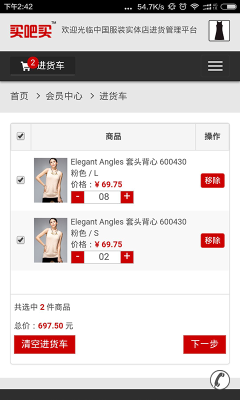 买吧买