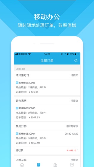 云上订货