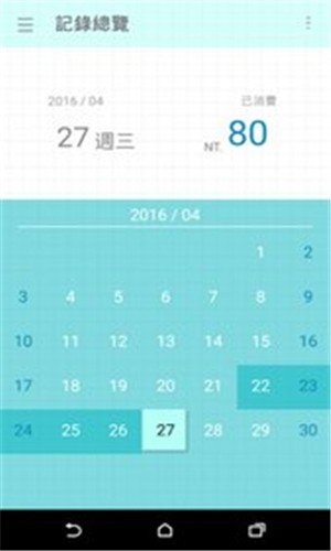 云端记账下载_云端记账手机版下载-1