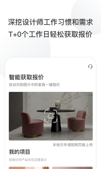 住逻辑截图3
