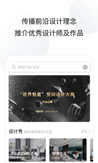 住逻辑截图1