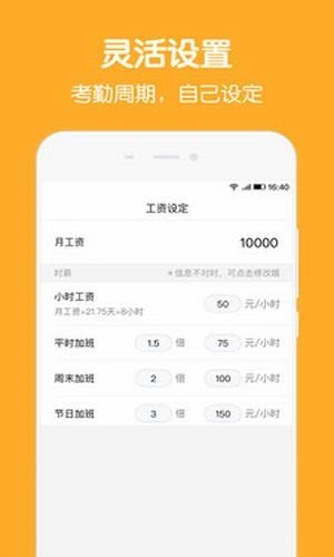 加班记录截图3