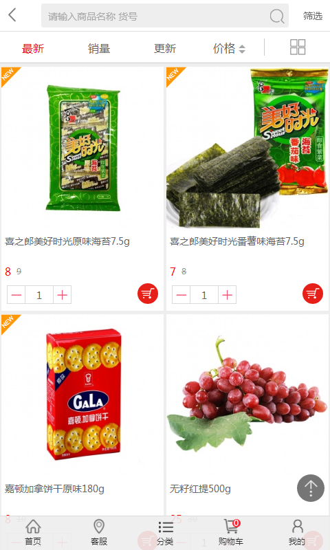 截图3