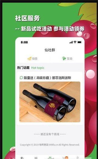 截图4