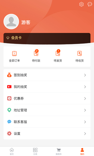 喜来逛商城截图2
