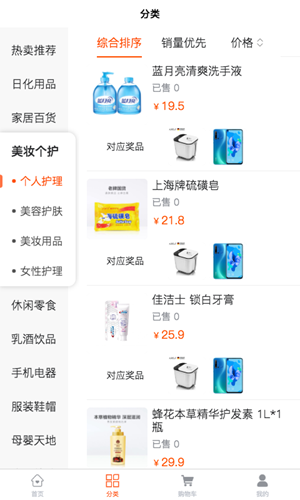 喜来逛商城截图3