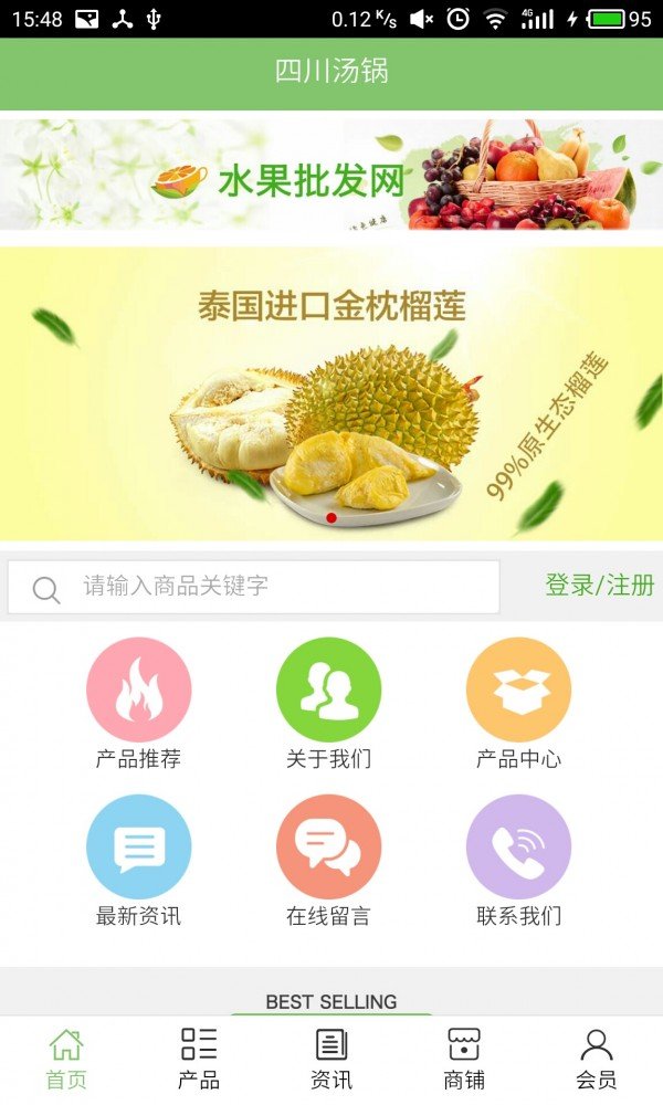 截图4