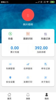 坤翔停车截图3
