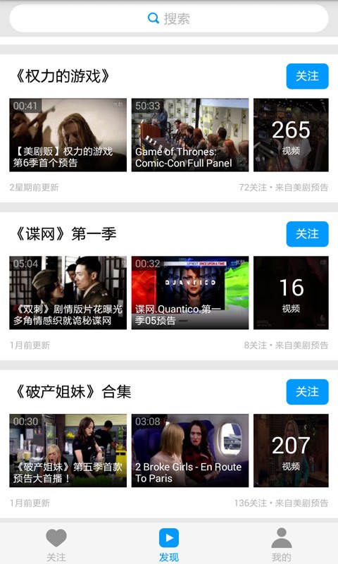 天天美剧截图4