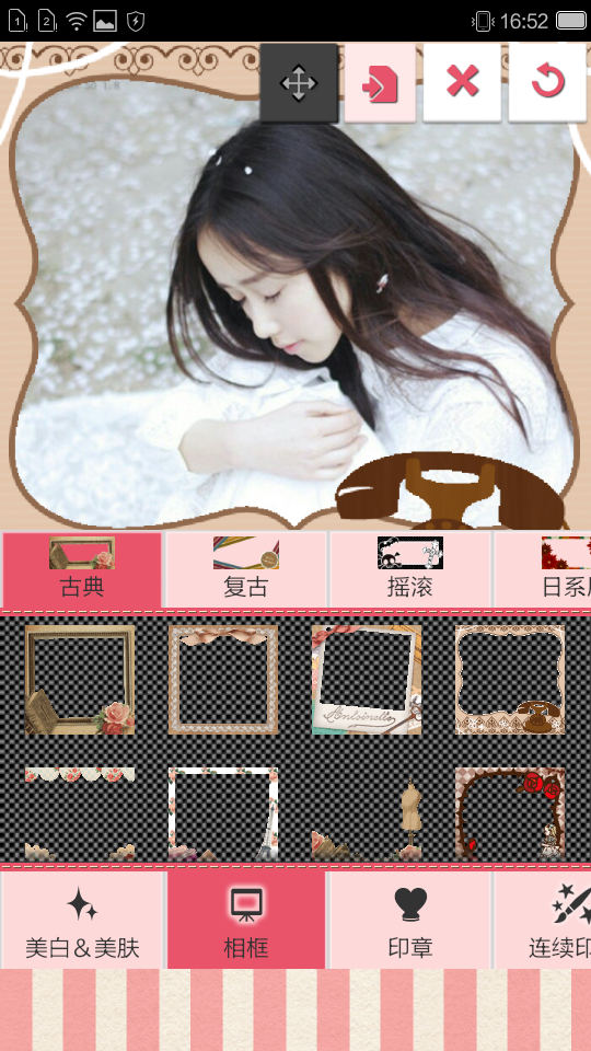 截图4