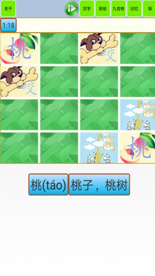 宝宝识字学汉字截图2