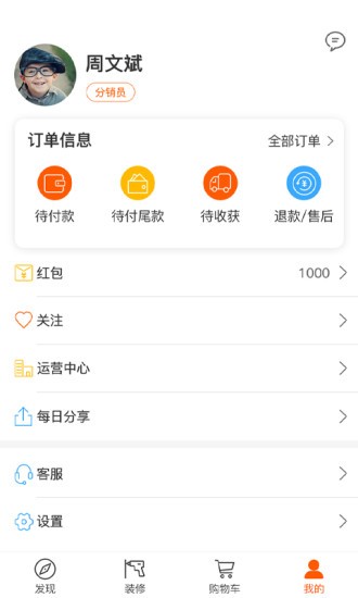 小鸟家装下载_小鸟家装最新版下载-1